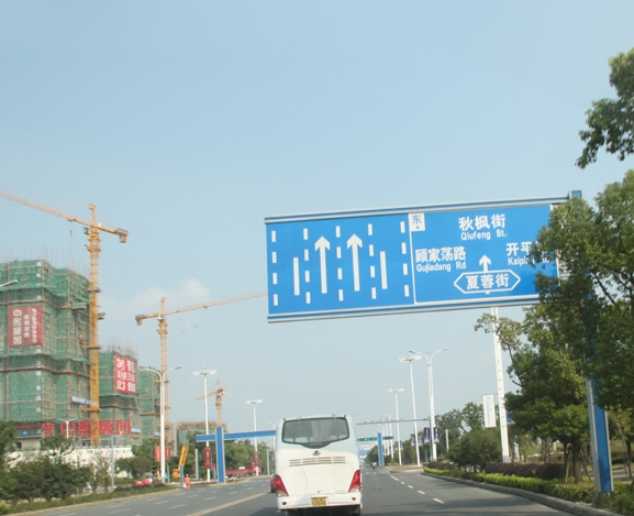 道路標(biāo)識(shí)牌