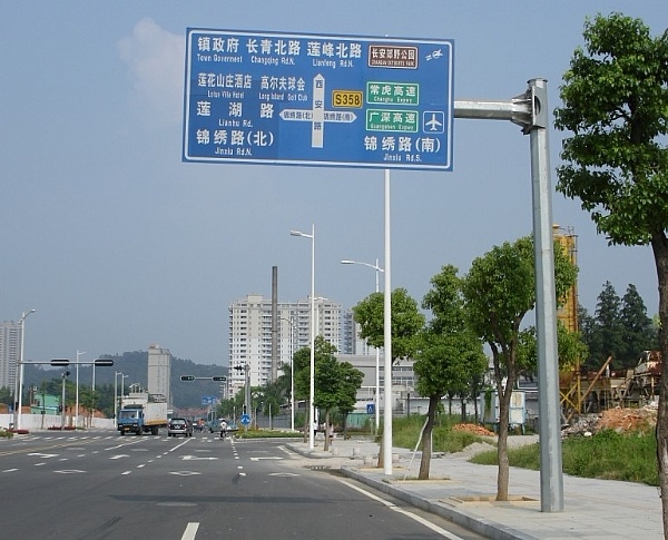 道路標(biāo)識(shí)牌