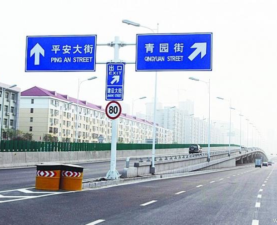 道路標(biāo)識(shí)牌