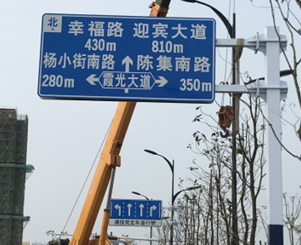 道路標(biāo)識(shí)牌 