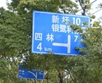 道路標(biāo)識(shí)牌