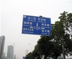 道路標(biāo)識(shí)牌